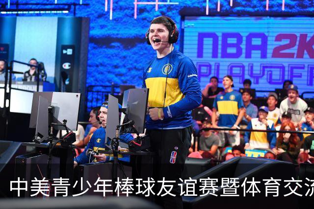 中美青少年棒球友谊赛暨体育交流周福州开幕