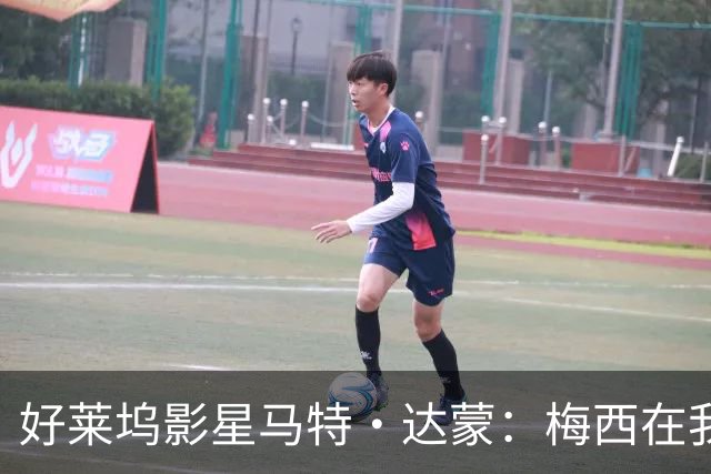 好莱坞影星马特·达蒙：梅西在我家比我重要 家里有阿根廷旗帜