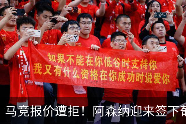马竞报价遭拒！阿森纳迎来签下葡萄牙体育队长胡尔曼德绝佳良机