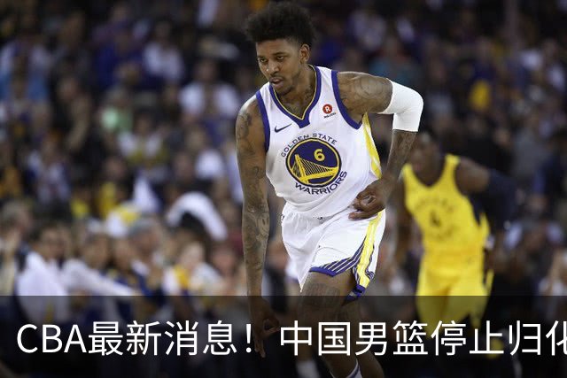 CBA最新消息！中国男篮停止归化，怀特塞德事件七月份出说明，新疆续约阿不都沙拉木
